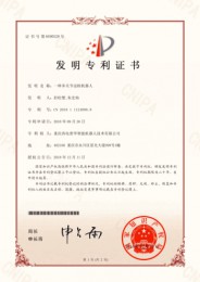 多关节巡检机器人